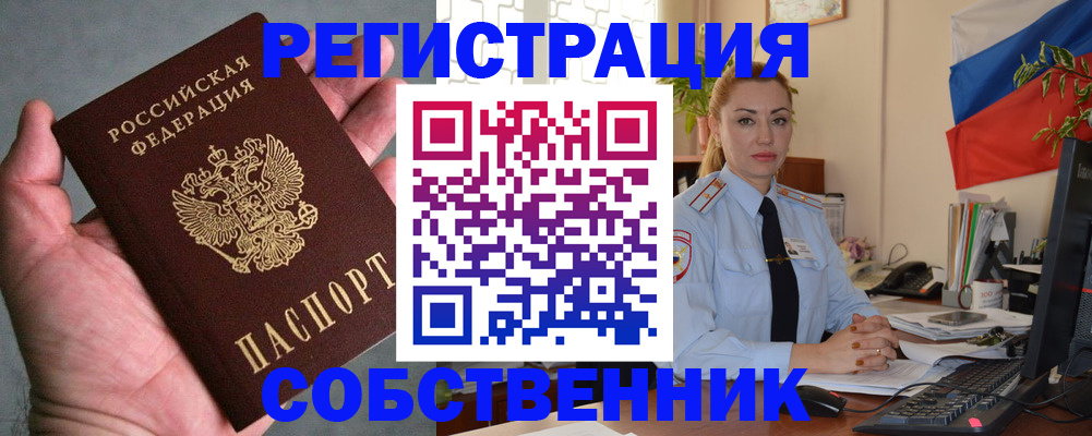 временная регистрация поиск в Павловском Посаде
