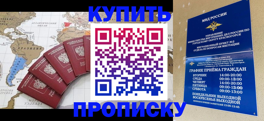 прописка от собственника в Павловском Посаде