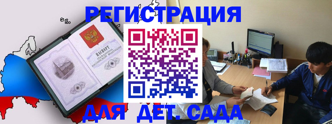 временная регистрация надежно в Павловском Посаде