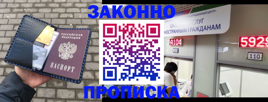 найти адрес прописки в Павловском Посаде