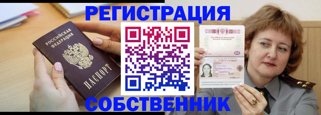 временная регистрация поиск в Павловском Посаде