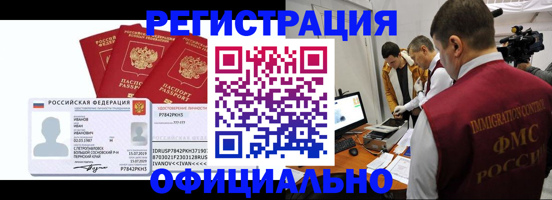 регистрация для дет. сада в Павловском Посаде