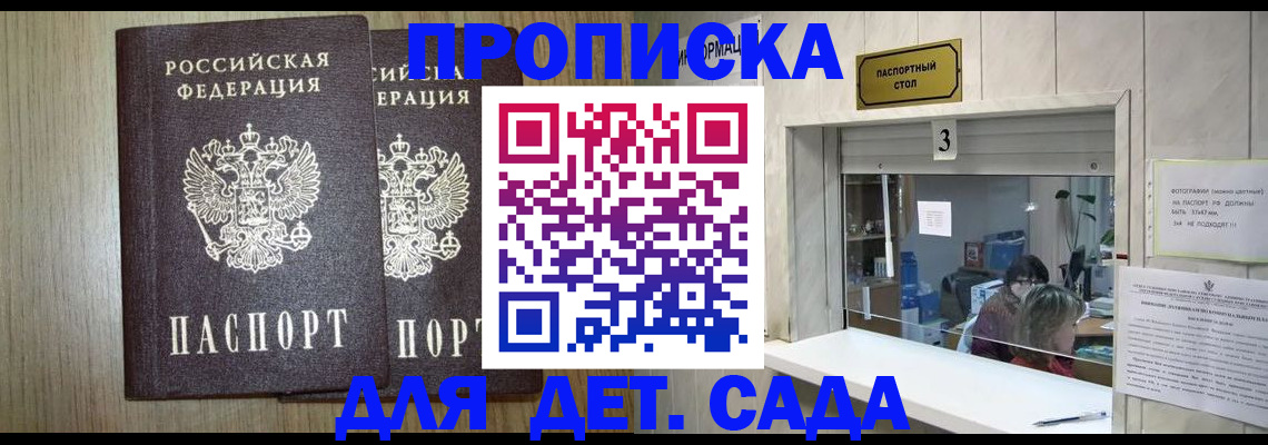временная регистрация для всех в Павловском Посаде