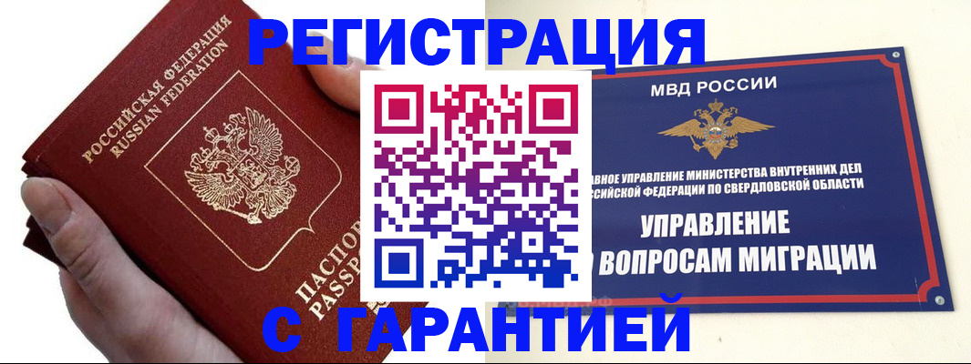 временная регистрация поиск в Павловском Посаде