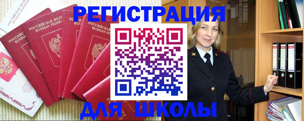 прописка иностранных граждан в Павловском Посаде